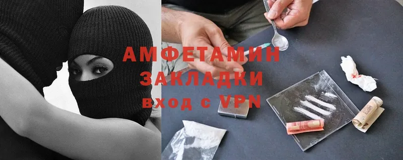 Amphetamine Розовый Томск