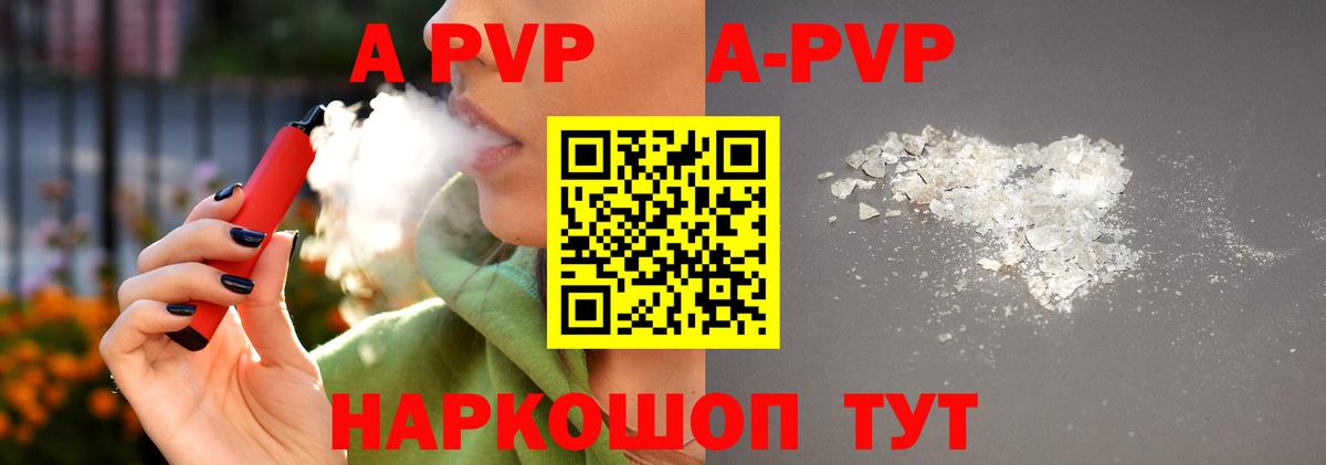 Alpha PVP VHQ Томск