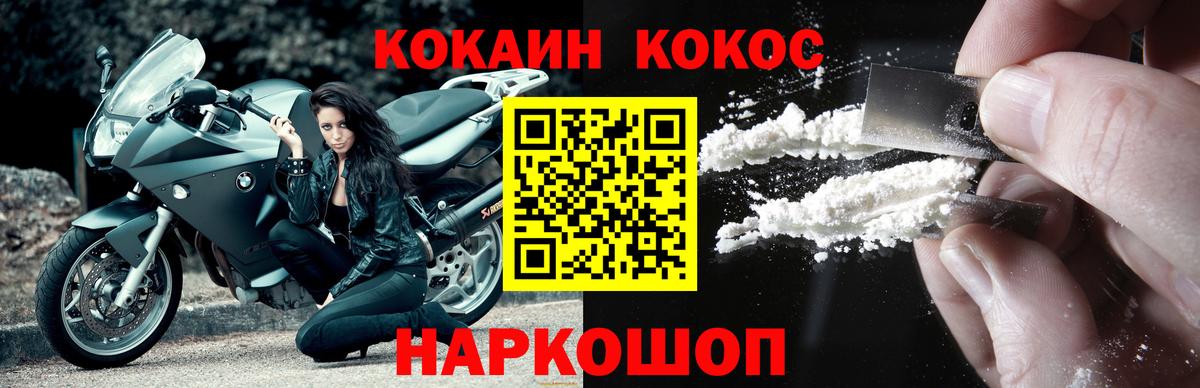 Cocaine 98%  Кокаин 99%  Вход с VPN  Томск 