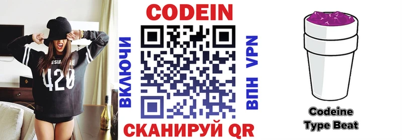 Кодеиновый сироп Lean Purple Drank blacksprut как зайти Томск сколько стоит