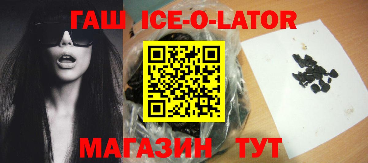 Гашиш убойный  ГАШ  Томск  Вход с VPN 