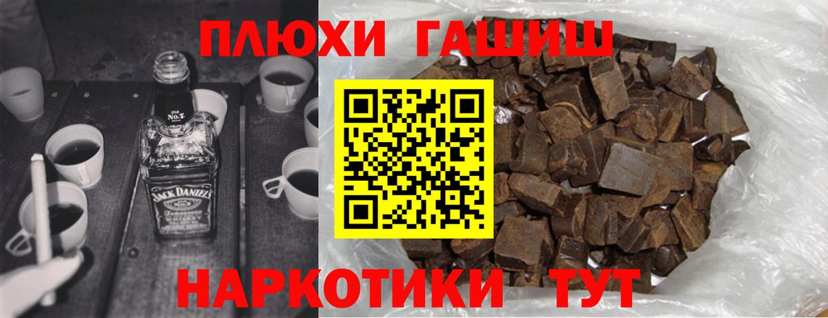 Гашиш убойный Томск