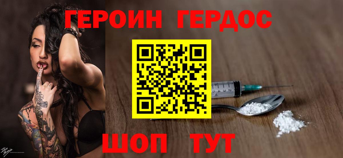 ГЕРОИН  Героин Афган  Вход с VPN  Томск 