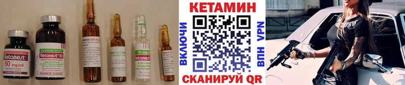 Кетамин ketamine  Томск 