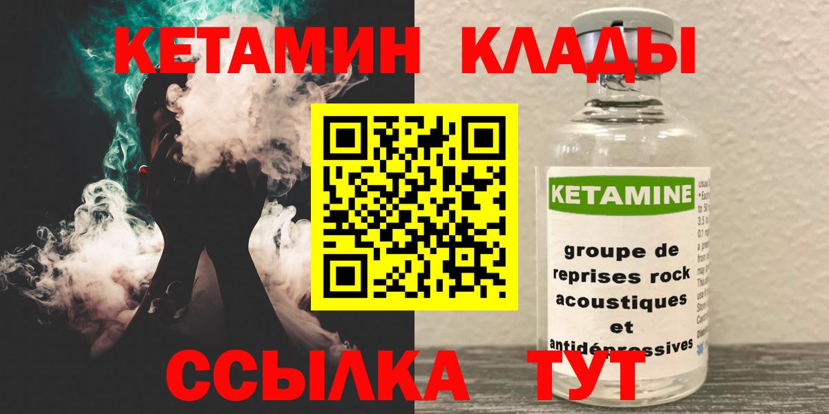 Томск  Кетамин ketamine  Вход с VPN 