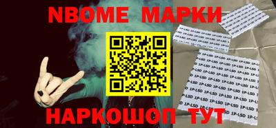 марки nbome Краснокаменск