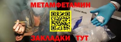 первитин Краснодар