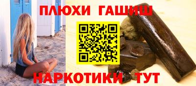 гашиш Абинск