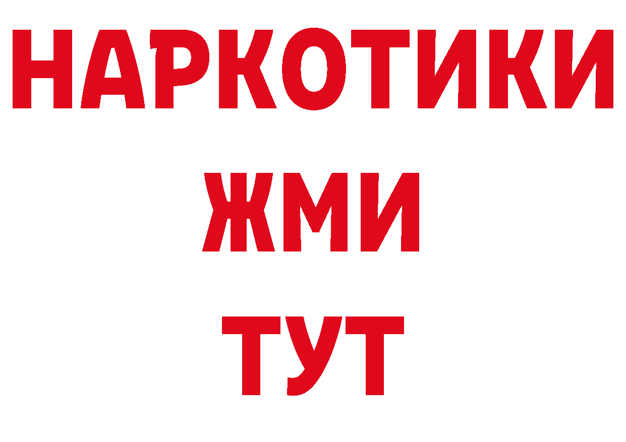 Где продают наркотики? даркнет телеграм Томск