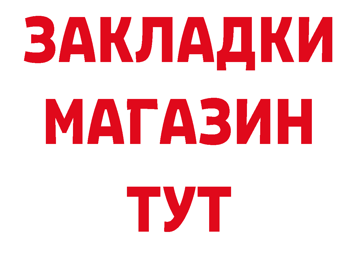 Бутират 99% онион площадка hydra Томск