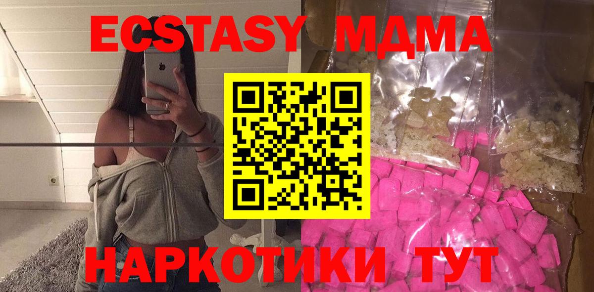 МДМА Molly  Вход с VPN  MDMA  Томск 