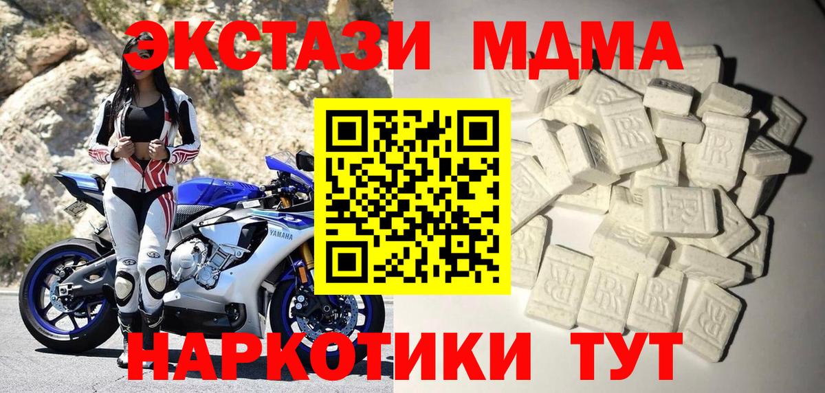 МДМА молли Томск