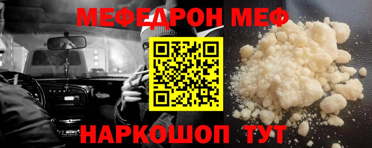 Меф кристаллы  OMG сайт  Томск  Вход с VPN 