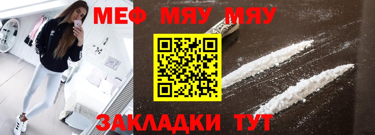 МЕФ мука Томск