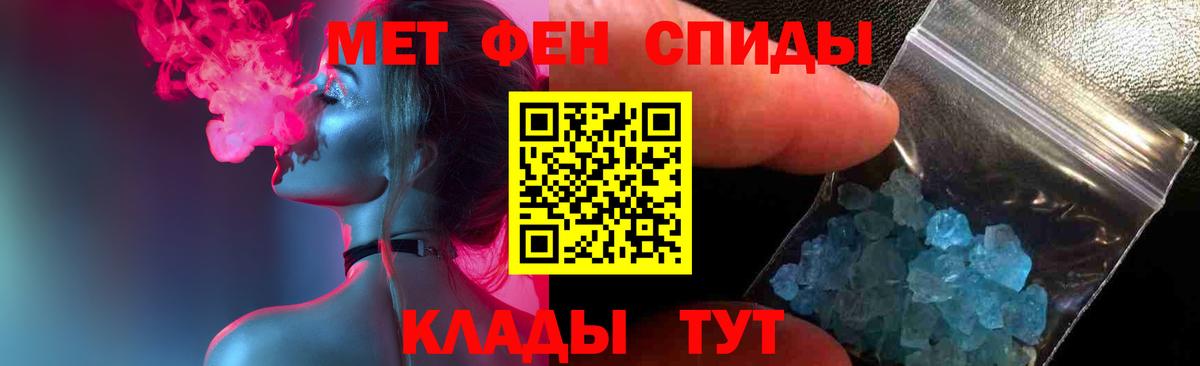 Томск  Метамфетамин витя  Вход с VPN 