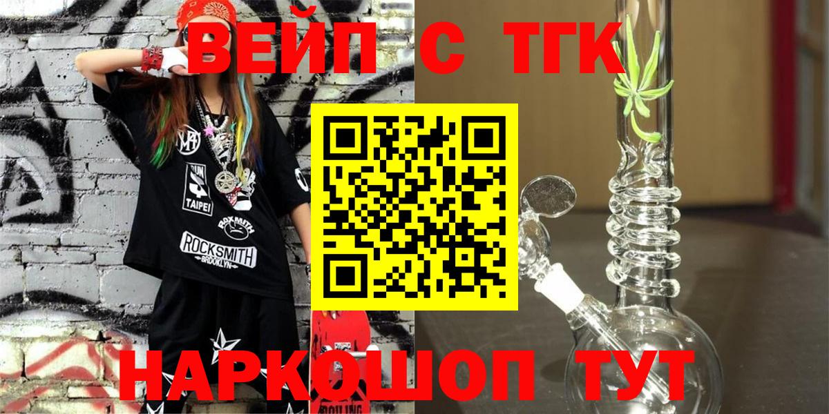 Дистиллят ТГК жижа  Вход с VPN  Томск 